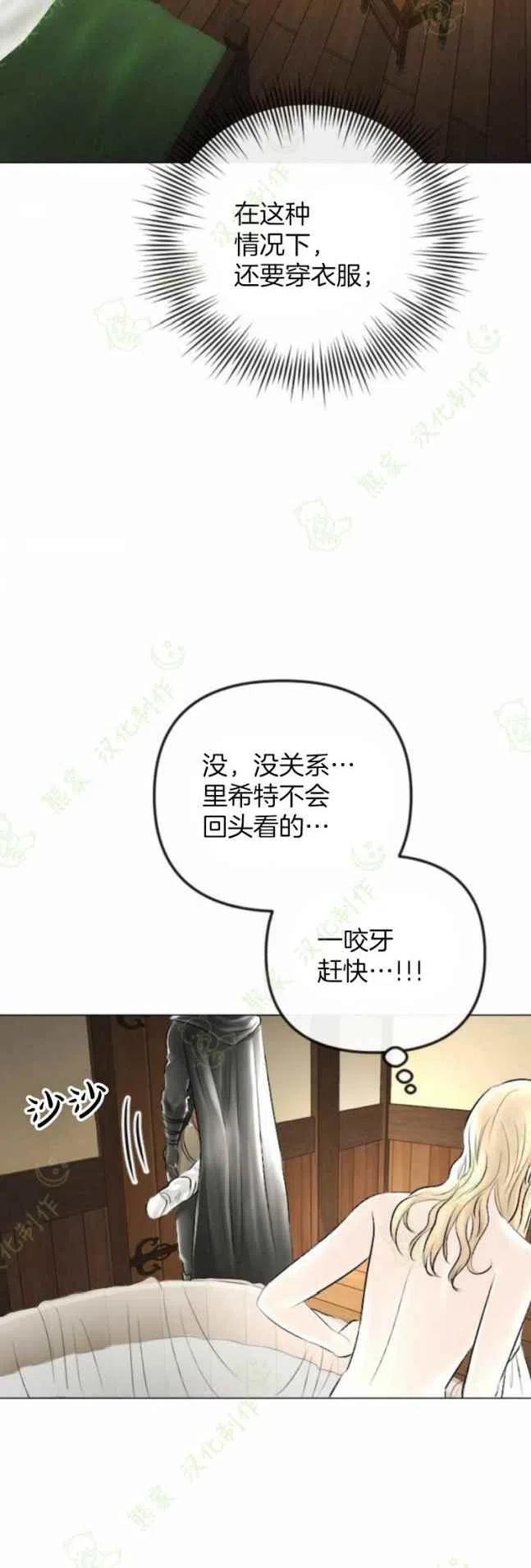 《结束后捡到了男二》漫画最新章节第28话免费下拉式在线观看章节第【30】张图片