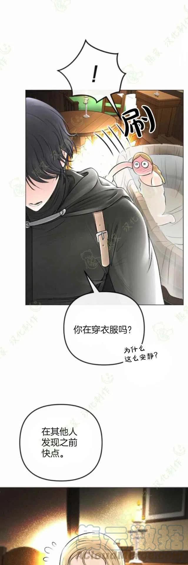 《结束后捡到了男二》漫画最新章节第28话免费下拉式在线观看章节第【31】张图片