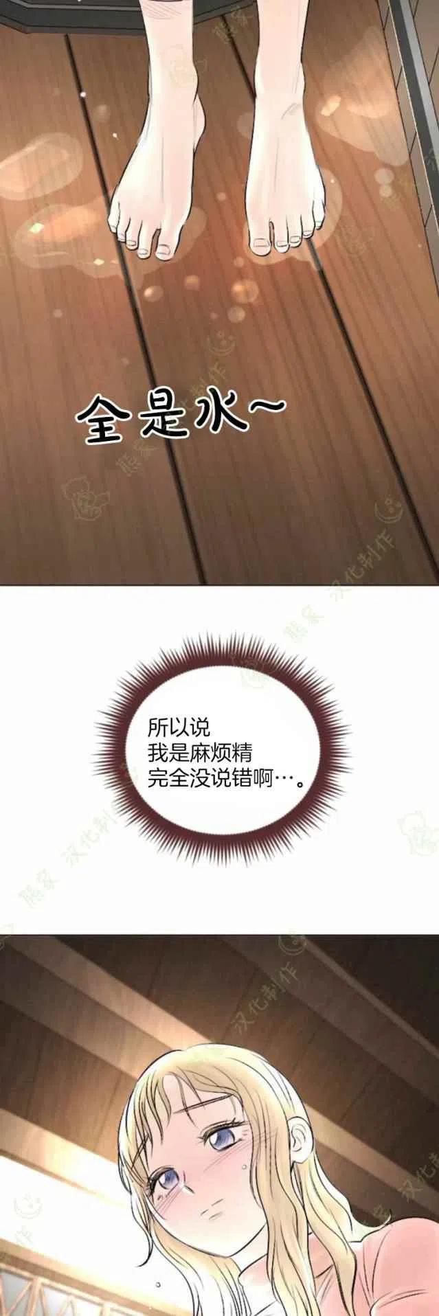 《结束后捡到了男二》漫画最新章节第28话免费下拉式在线观看章节第【35】张图片