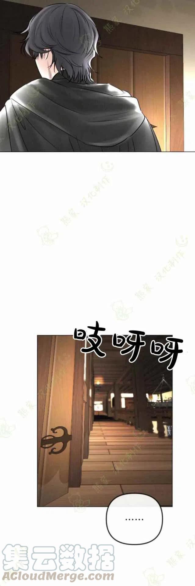 《结束后捡到了男二》漫画最新章节第28话免费下拉式在线观看章节第【37】张图片