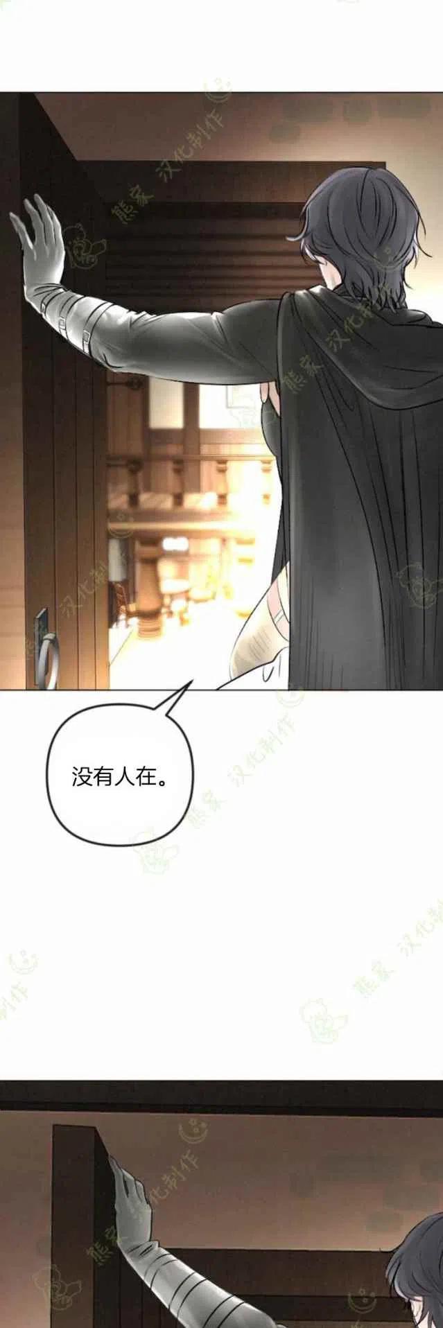 《结束后捡到了男二》漫画最新章节第28话免费下拉式在线观看章节第【38】张图片