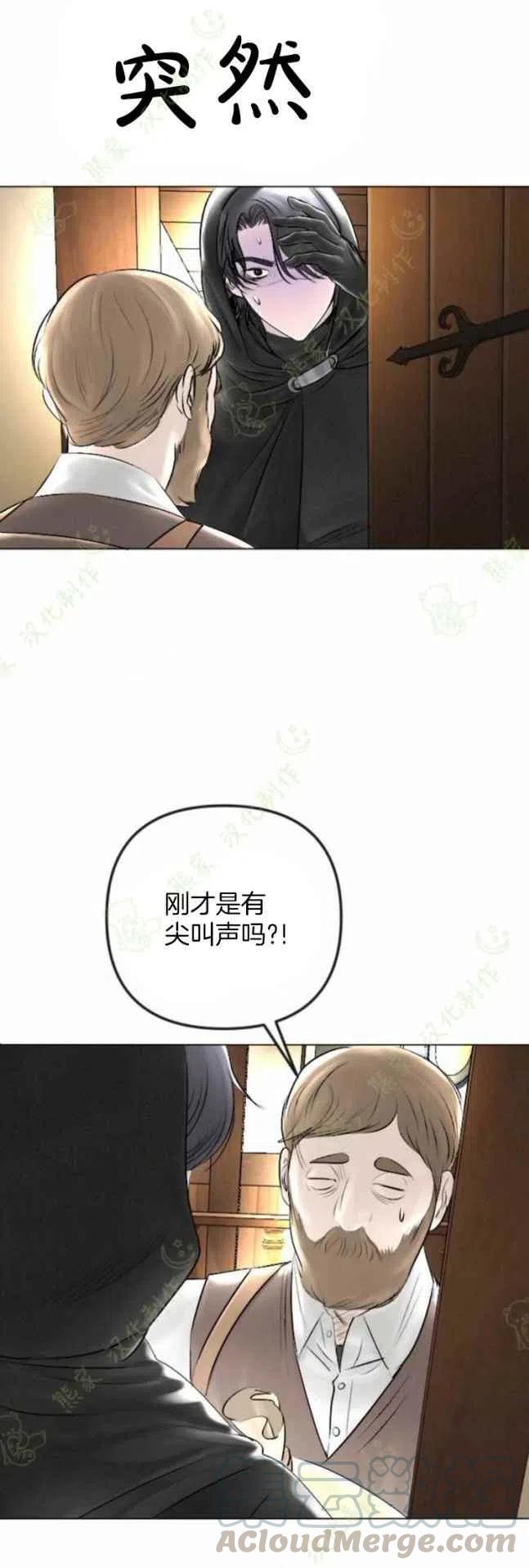 《结束后捡到了男二》漫画最新章节第28话免费下拉式在线观看章节第【4】张图片