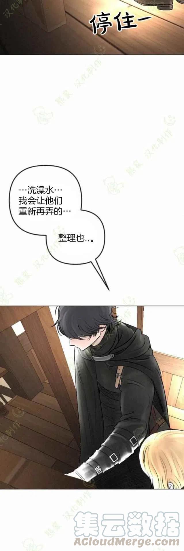 《结束后捡到了男二》漫画最新章节第28话免费下拉式在线观看章节第【40】张图片