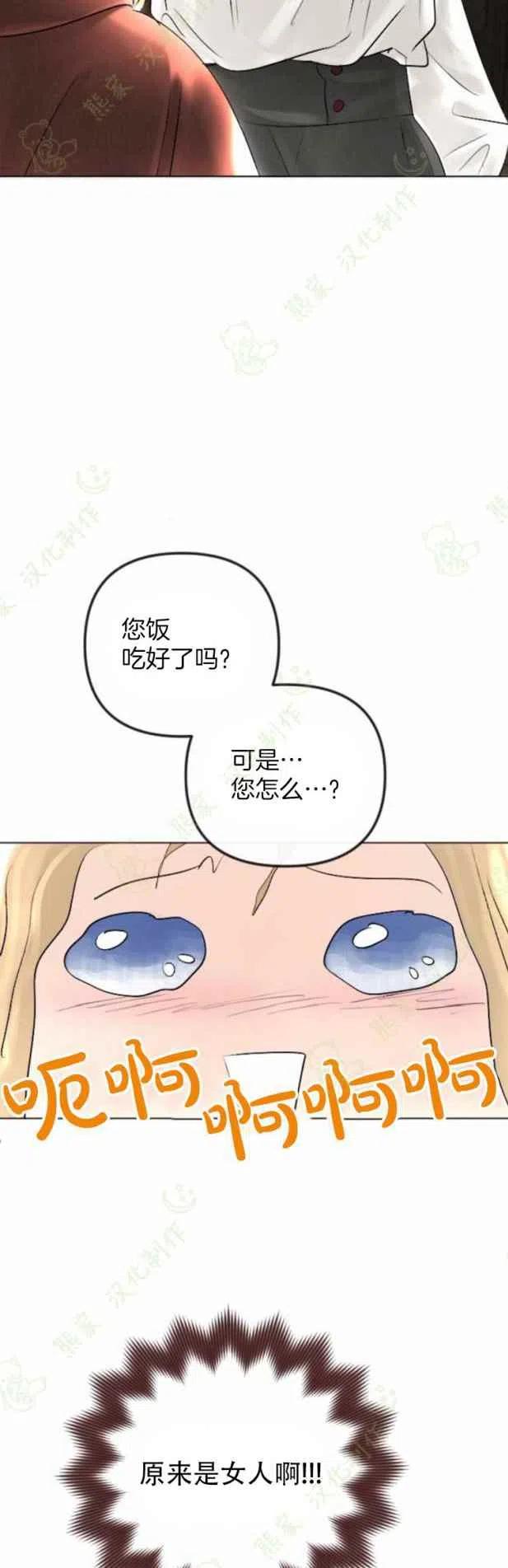 《结束后捡到了男二》漫画最新章节第28话免费下拉式在线观看章节第【44】张图片