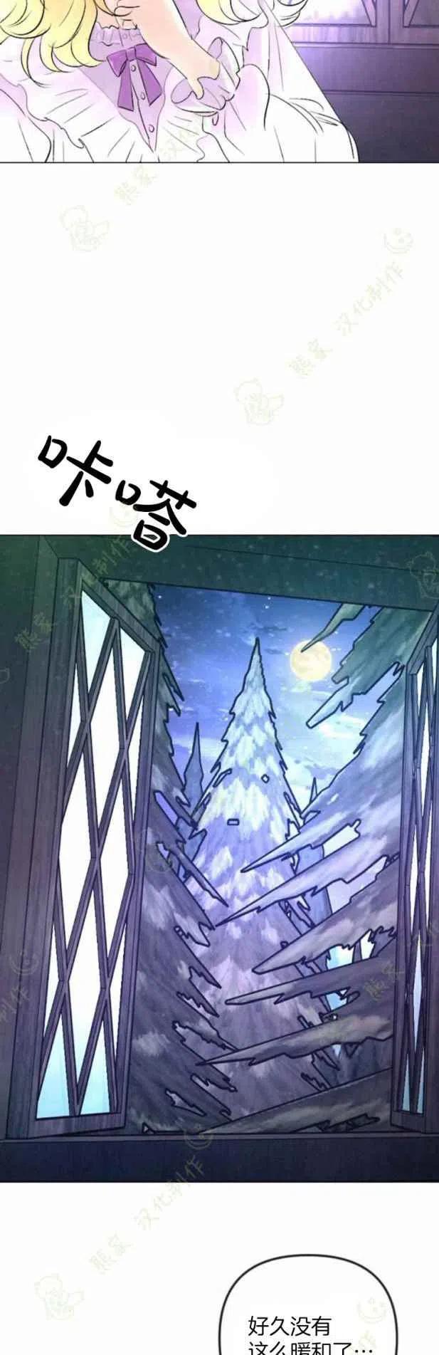 《结束后捡到了男二》漫画最新章节第28话免费下拉式在线观看章节第【48】张图片