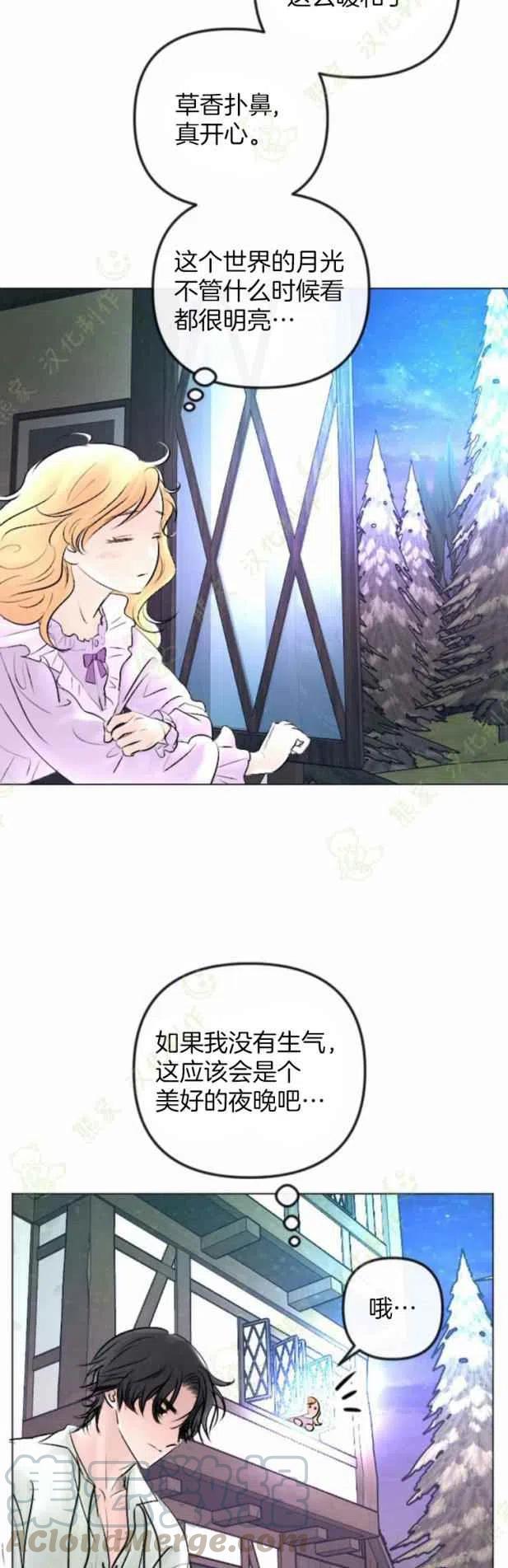 《结束后捡到了男二》漫画最新章节第28话免费下拉式在线观看章节第【49】张图片