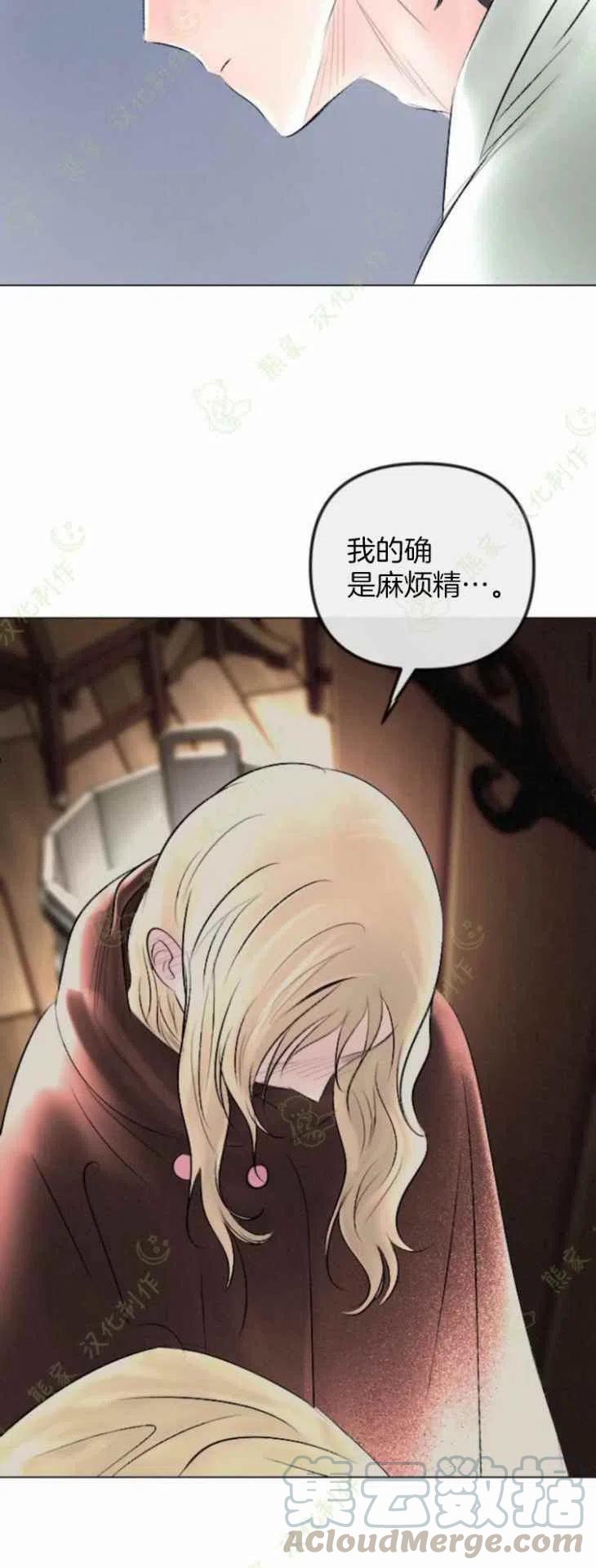 《结束后捡到了男二》漫画最新章节第28话免费下拉式在线观看章节第【52】张图片