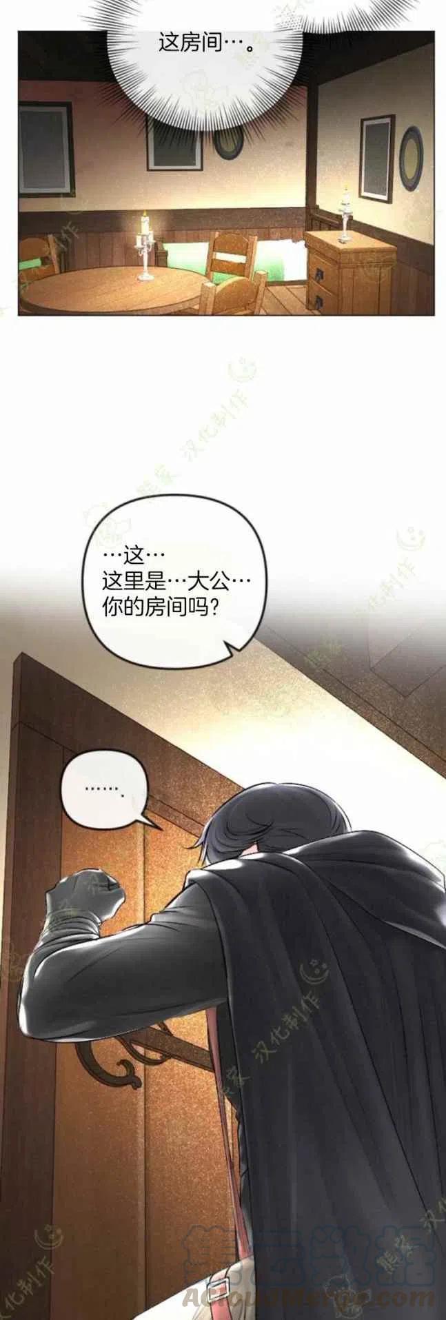 《结束后捡到了男二》漫画最新章节第28话免费下拉式在线观看章节第【7】张图片