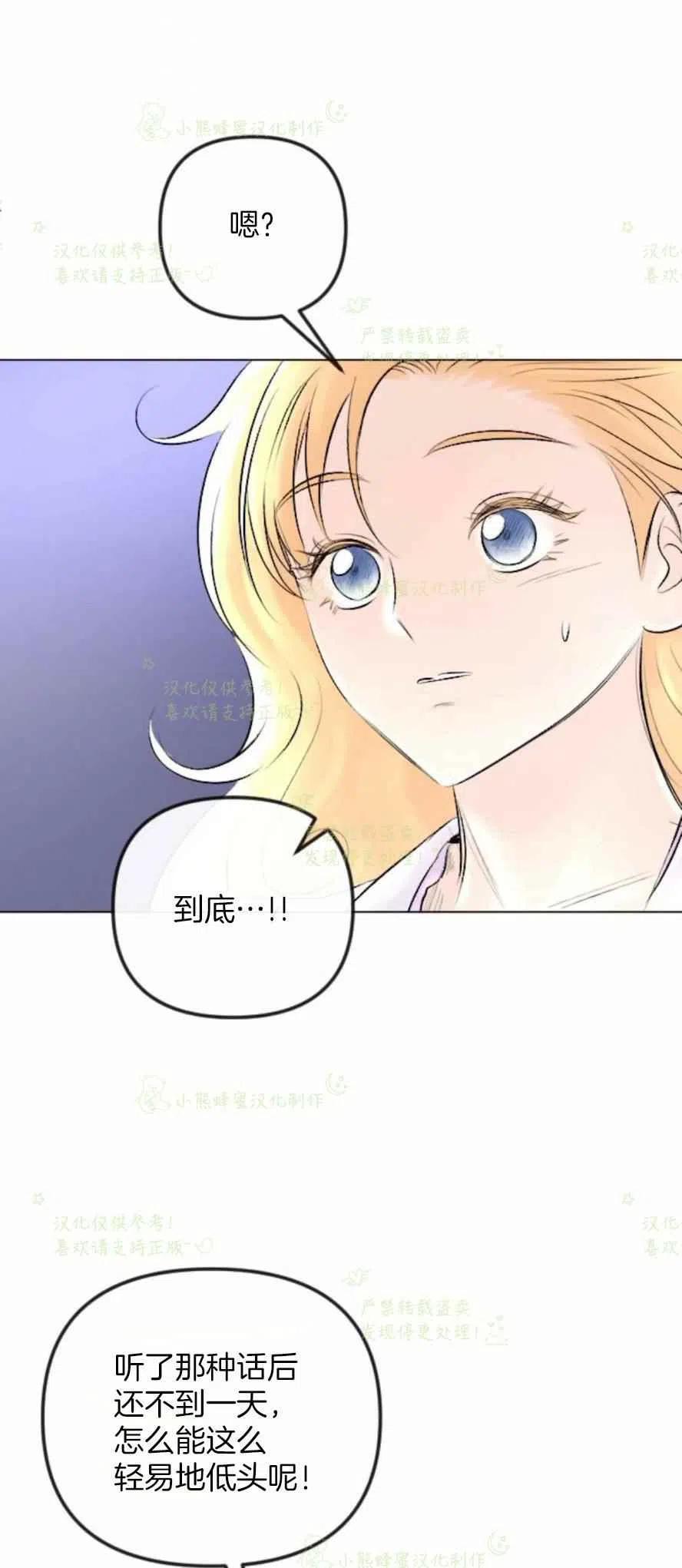 《结束后捡到了男二》漫画最新章节第29话免费下拉式在线观看章节第【11】张图片