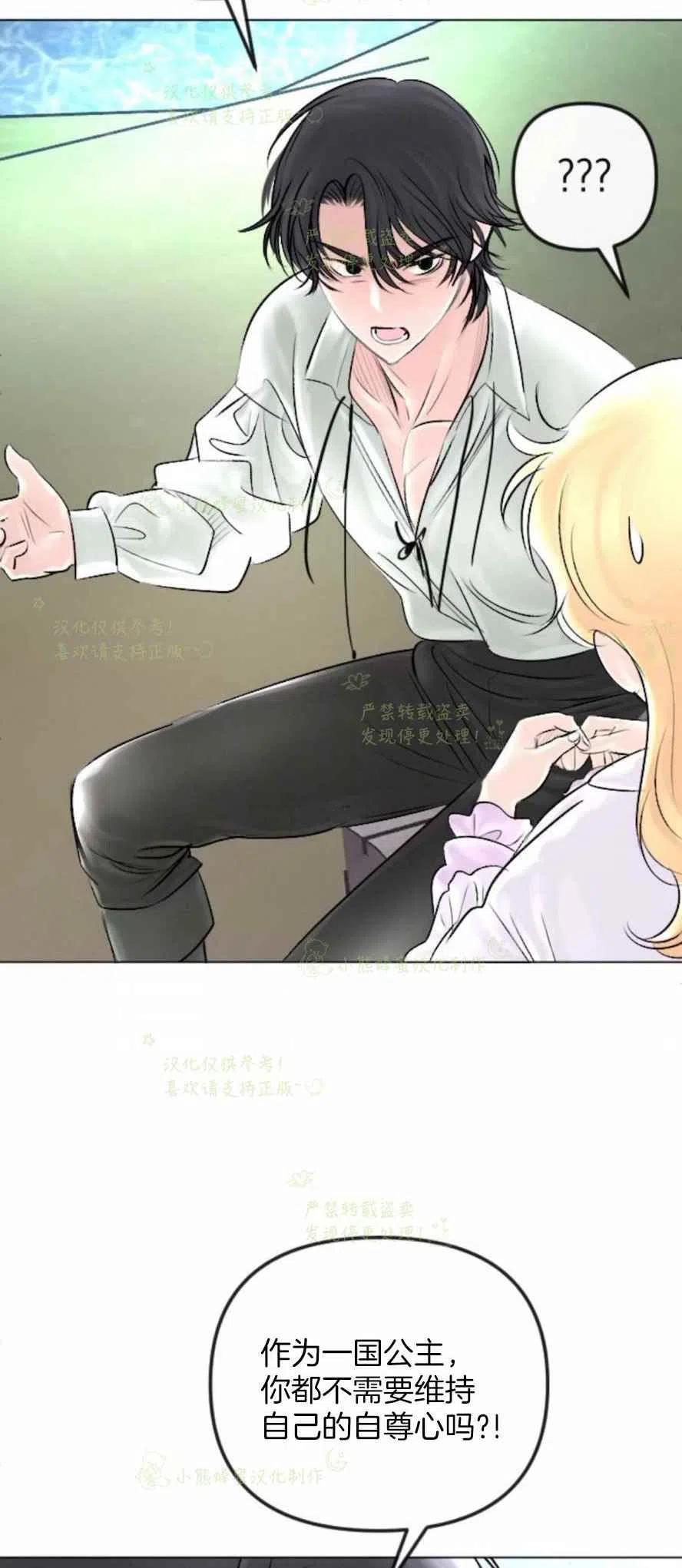 《结束后捡到了男二》漫画最新章节第29话免费下拉式在线观看章节第【12】张图片