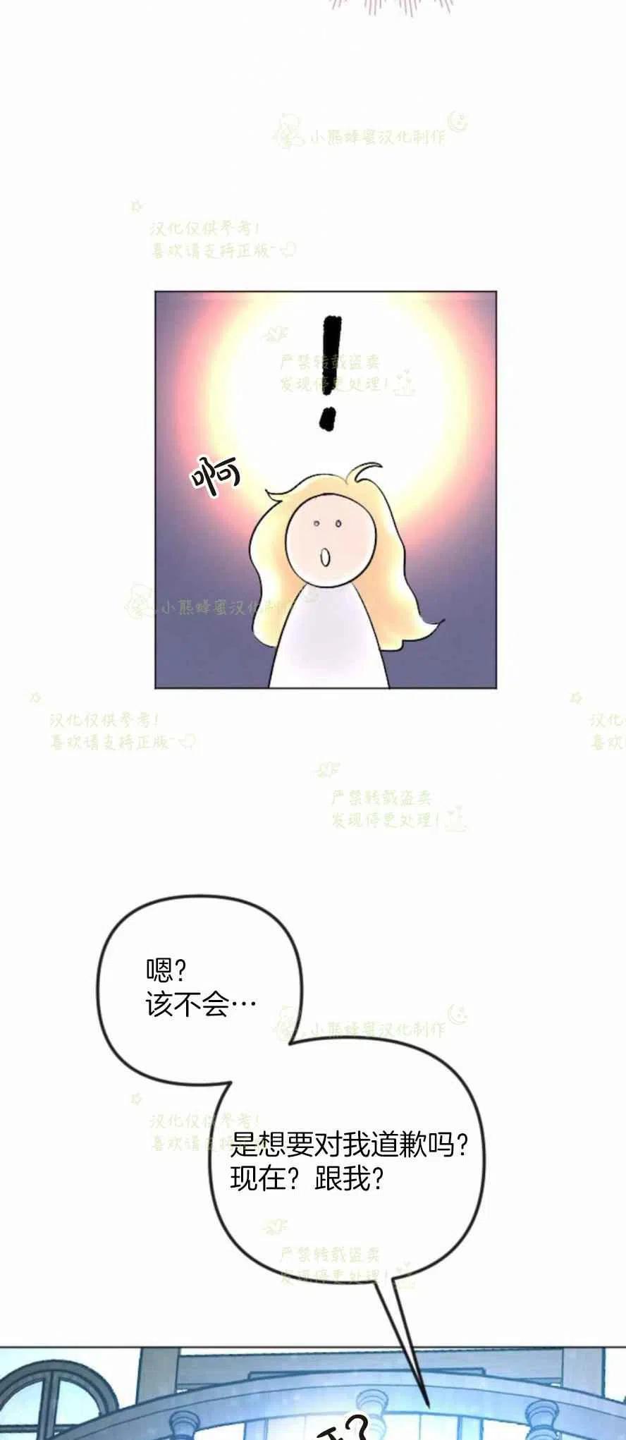 《结束后捡到了男二》漫画最新章节第29话免费下拉式在线观看章节第【15】张图片