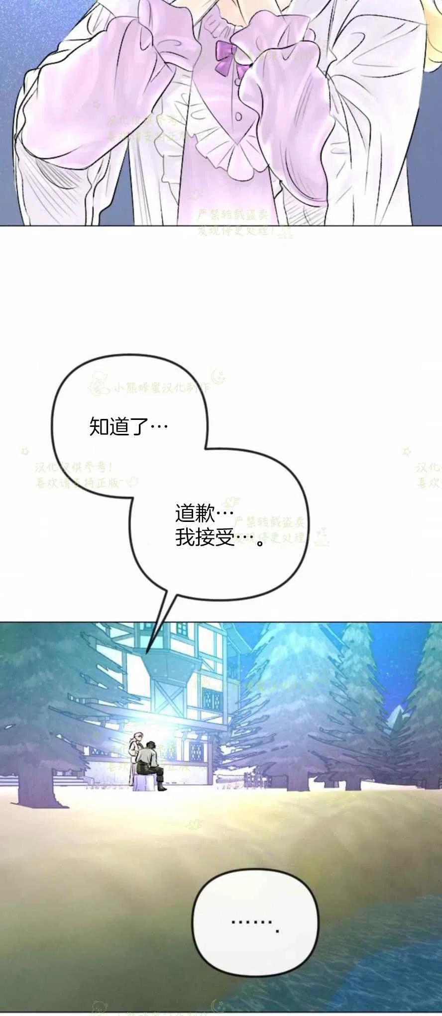 《结束后捡到了男二》漫画最新章节第29话免费下拉式在线观看章节第【20】张图片