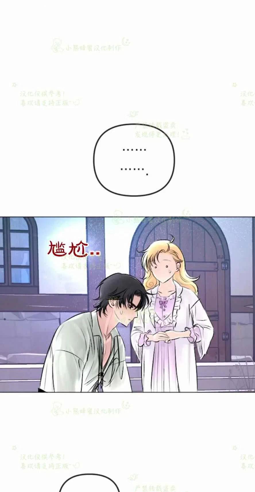 《结束后捡到了男二》漫画最新章节第29话免费下拉式在线观看章节第【21】张图片