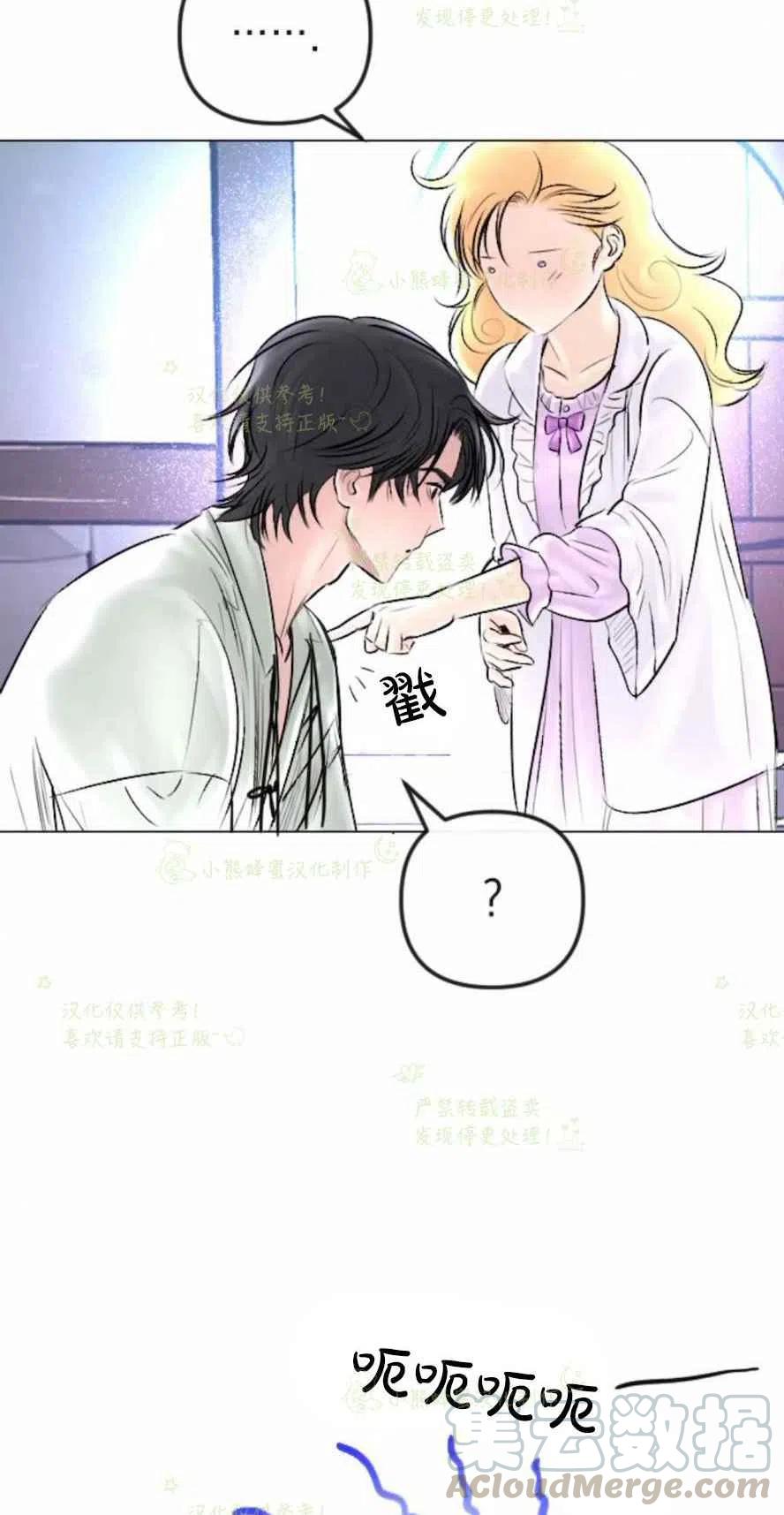 《结束后捡到了男二》漫画最新章节第29话免费下拉式在线观看章节第【22】张图片