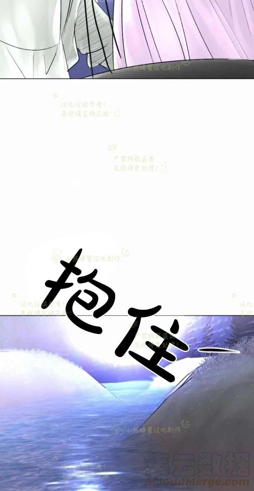 《结束后捡到了男二》漫画最新章节第29话免费下拉式在线观看章节第【25】张图片