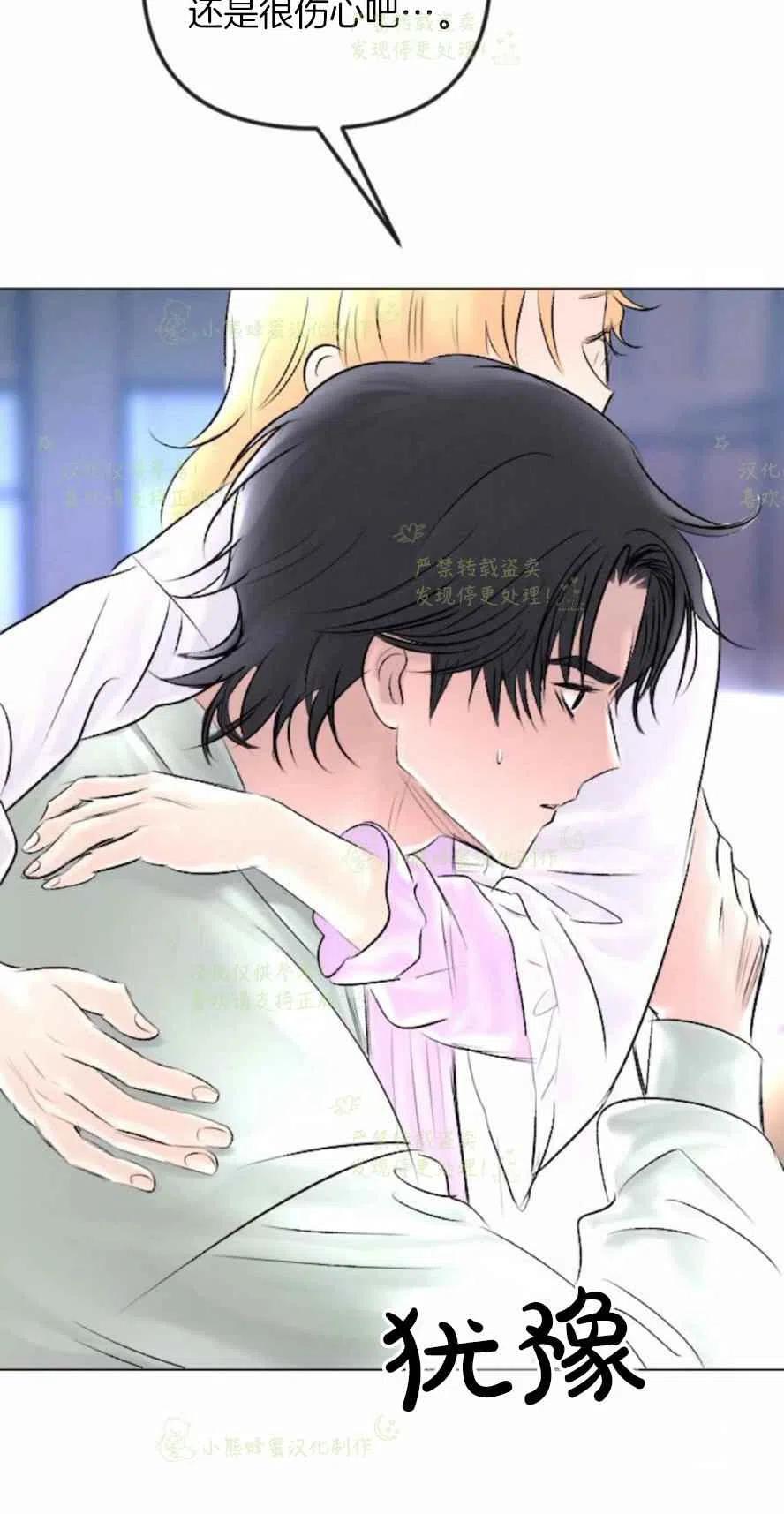 《结束后捡到了男二》漫画最新章节第29话免费下拉式在线观看章节第【29】张图片