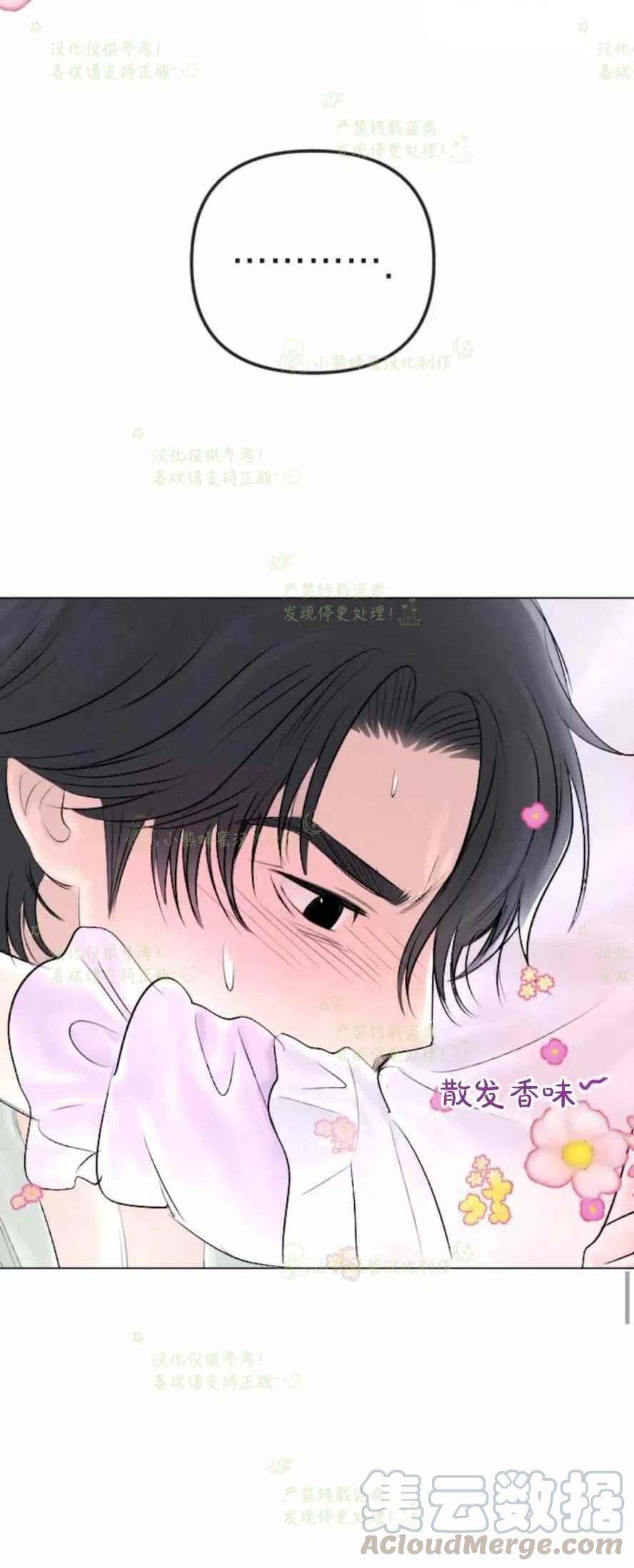 《结束后捡到了男二》漫画最新章节第29话免费下拉式在线观看章节第【34】张图片