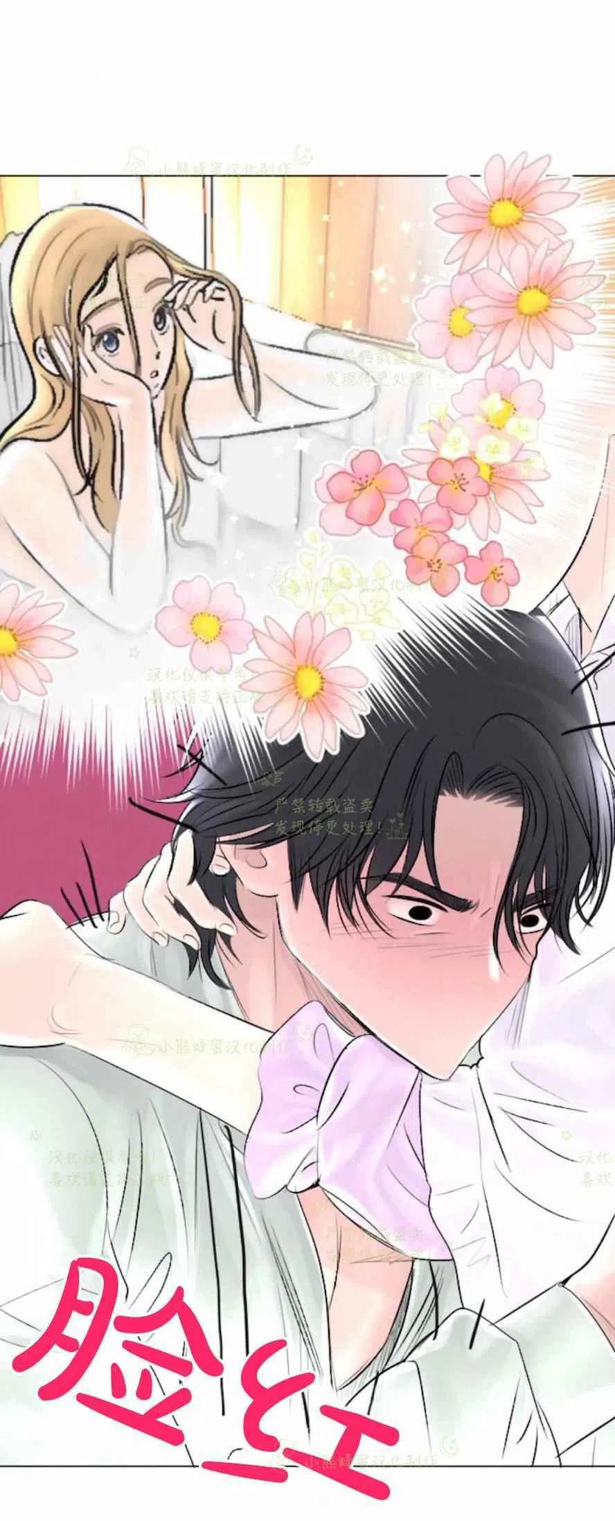 《结束后捡到了男二》漫画最新章节第29话免费下拉式在线观看章节第【35】张图片