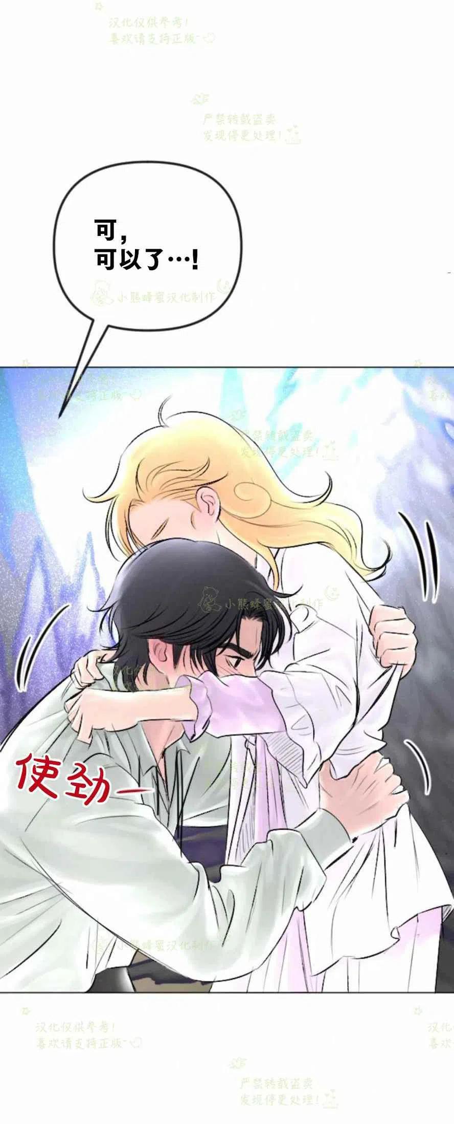 《结束后捡到了男二》漫画最新章节第29话免费下拉式在线观看章节第【36】张图片