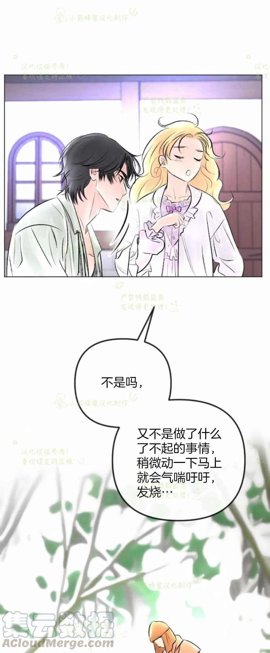 《结束后捡到了男二》漫画最新章节第29话免费下拉式在线观看章节第【4】张图片