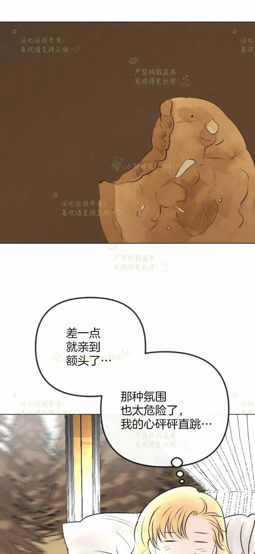 《结束后捡到了男二》漫画最新章节第29话免费下拉式在线观看章节第【47】张图片