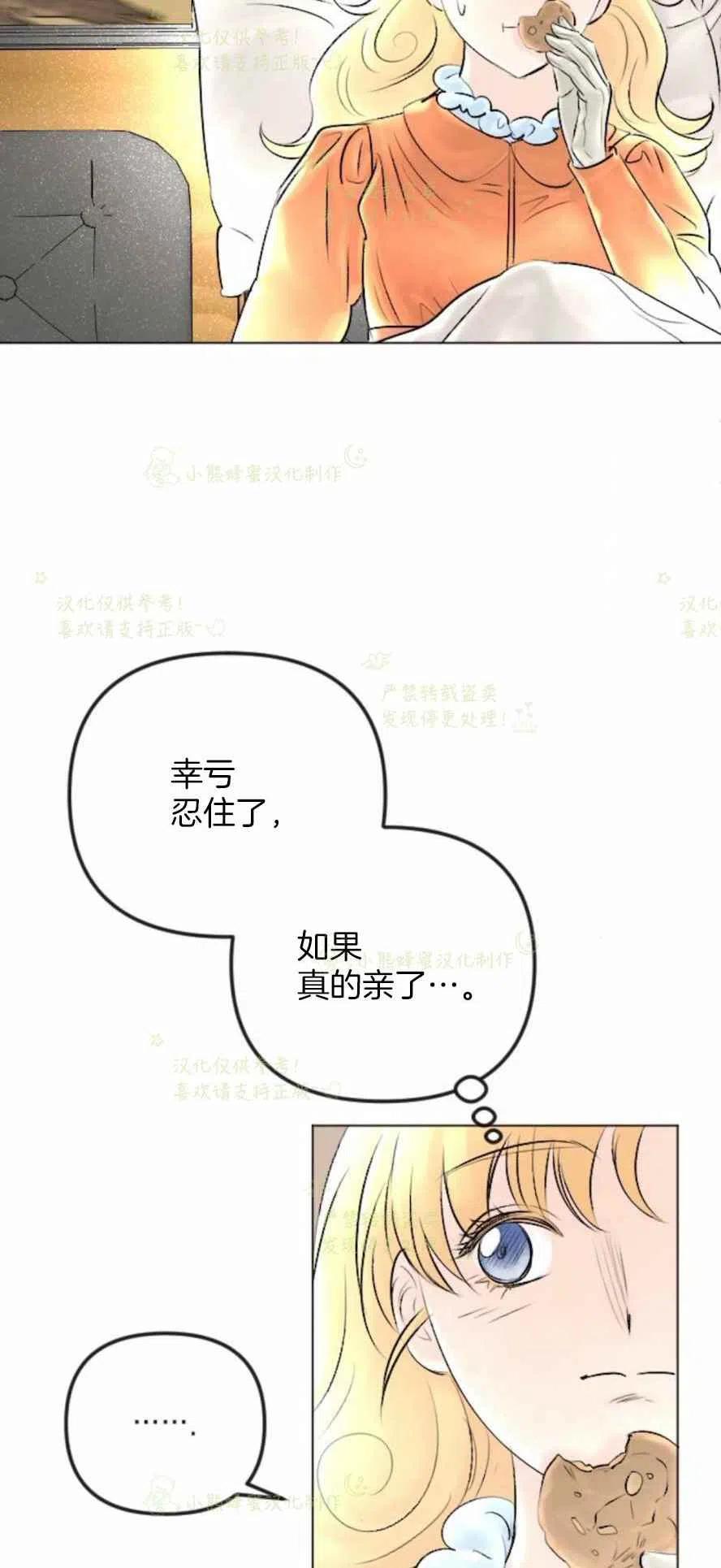 《结束后捡到了男二》漫画最新章节第29话免费下拉式在线观看章节第【48】张图片