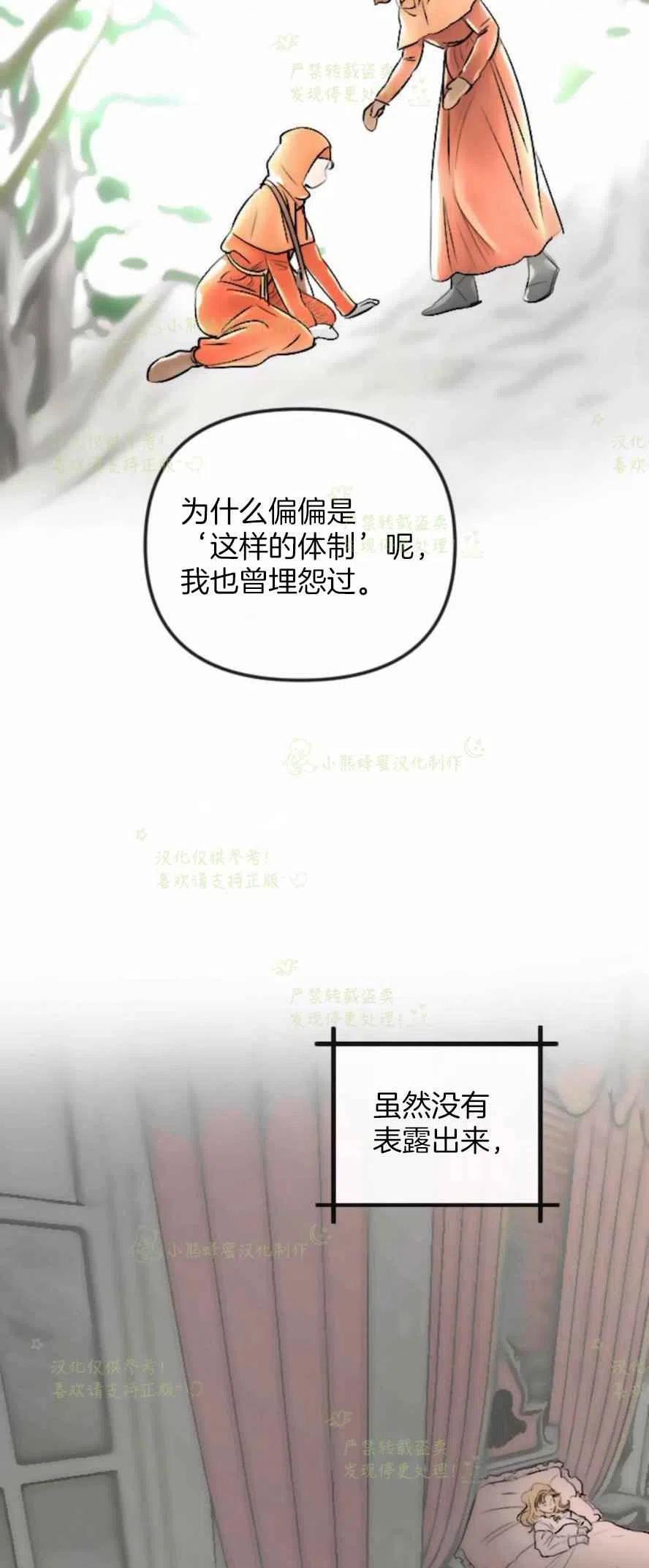 《结束后捡到了男二》漫画最新章节第29话免费下拉式在线观看章节第【5】张图片