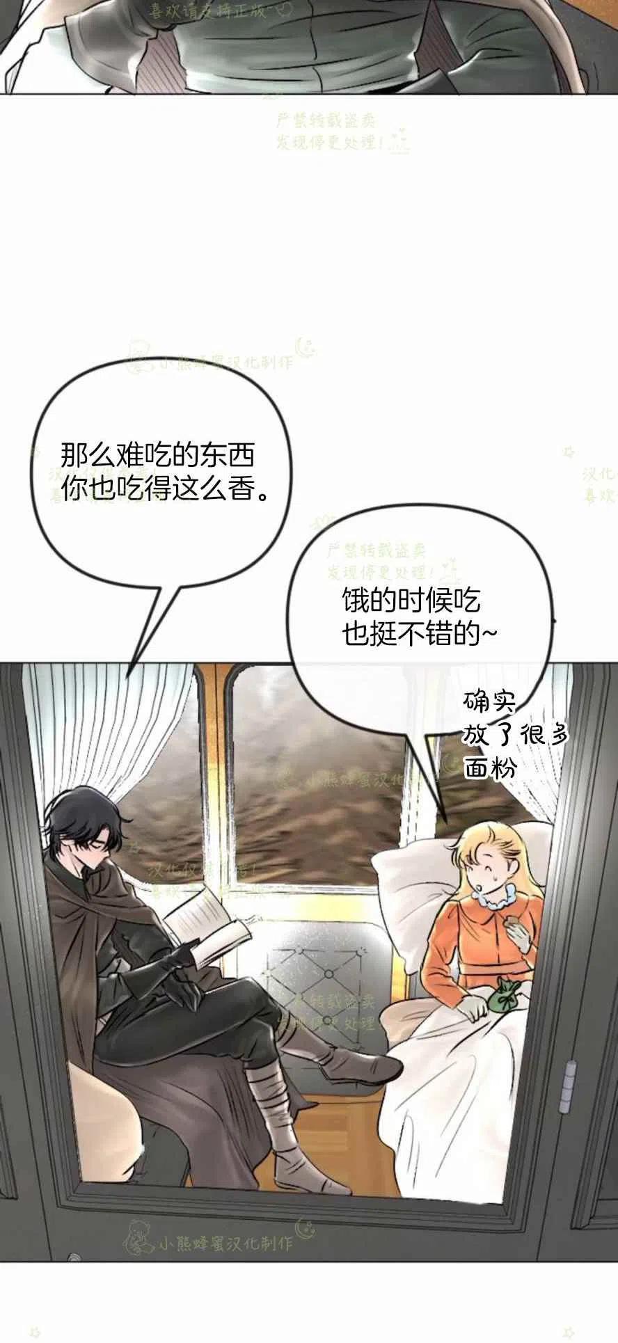 《结束后捡到了男二》漫画最新章节第29话免费下拉式在线观看章节第【50】张图片