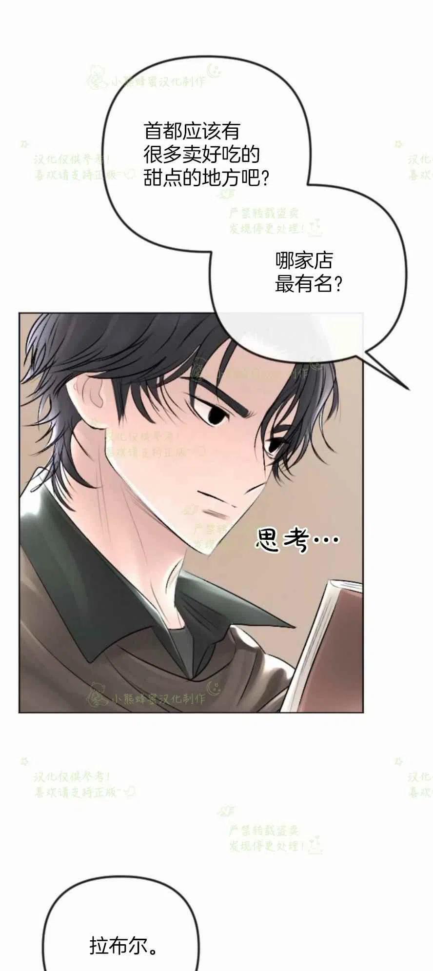 《结束后捡到了男二》漫画最新章节第29话免费下拉式在线观看章节第【51】张图片