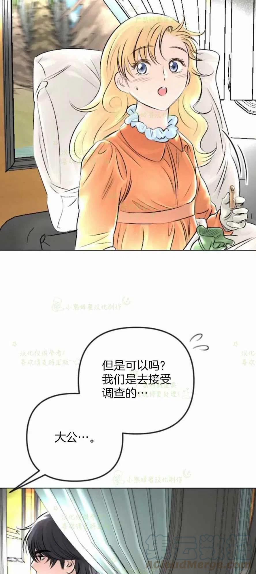 《结束后捡到了男二》漫画最新章节第29话免费下拉式在线观看章节第【55】张图片