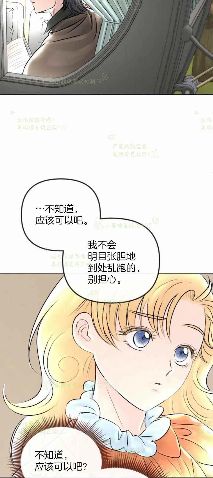 《结束后捡到了男二》漫画最新章节第29话免费下拉式在线观看章节第【56】张图片