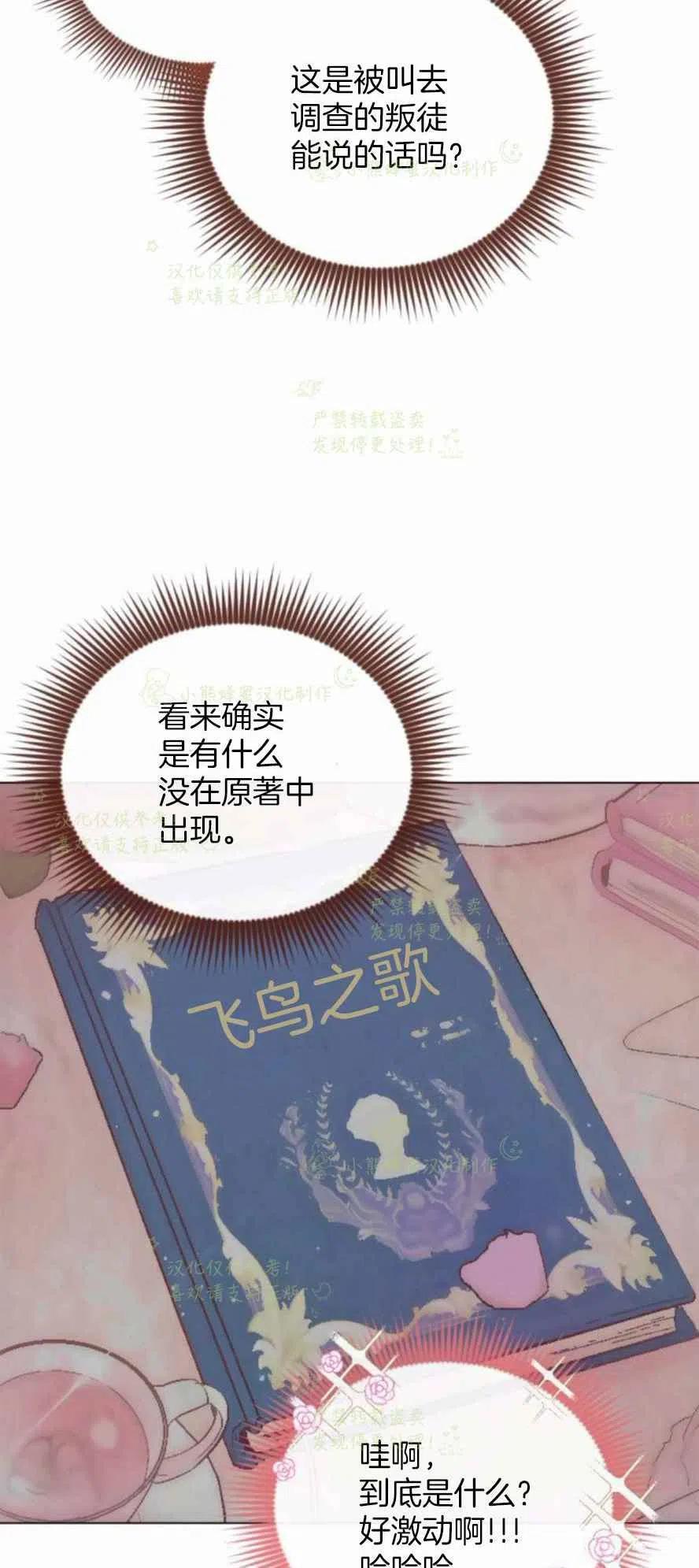 《结束后捡到了男二》漫画最新章节第29话免费下拉式在线观看章节第【57】张图片