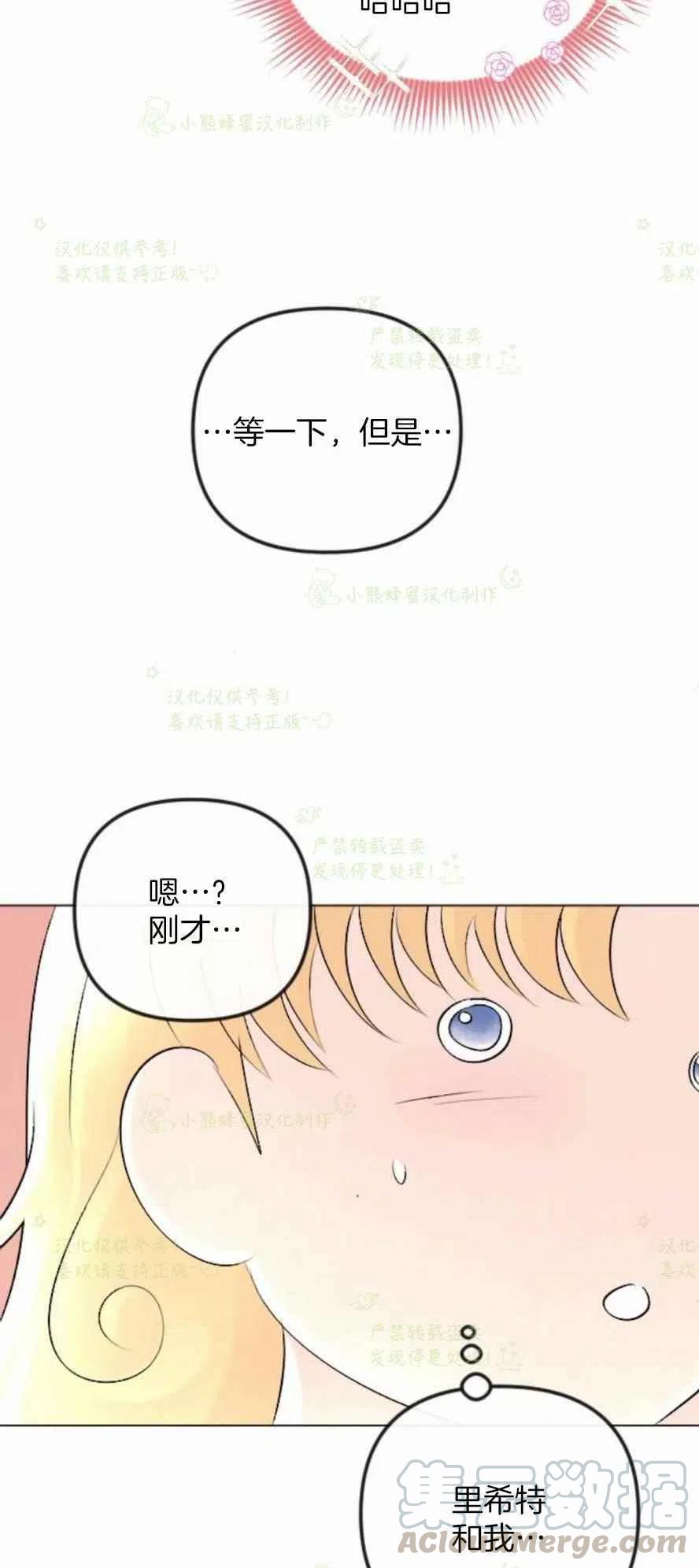 《结束后捡到了男二》漫画最新章节第29话免费下拉式在线观看章节第【58】张图片