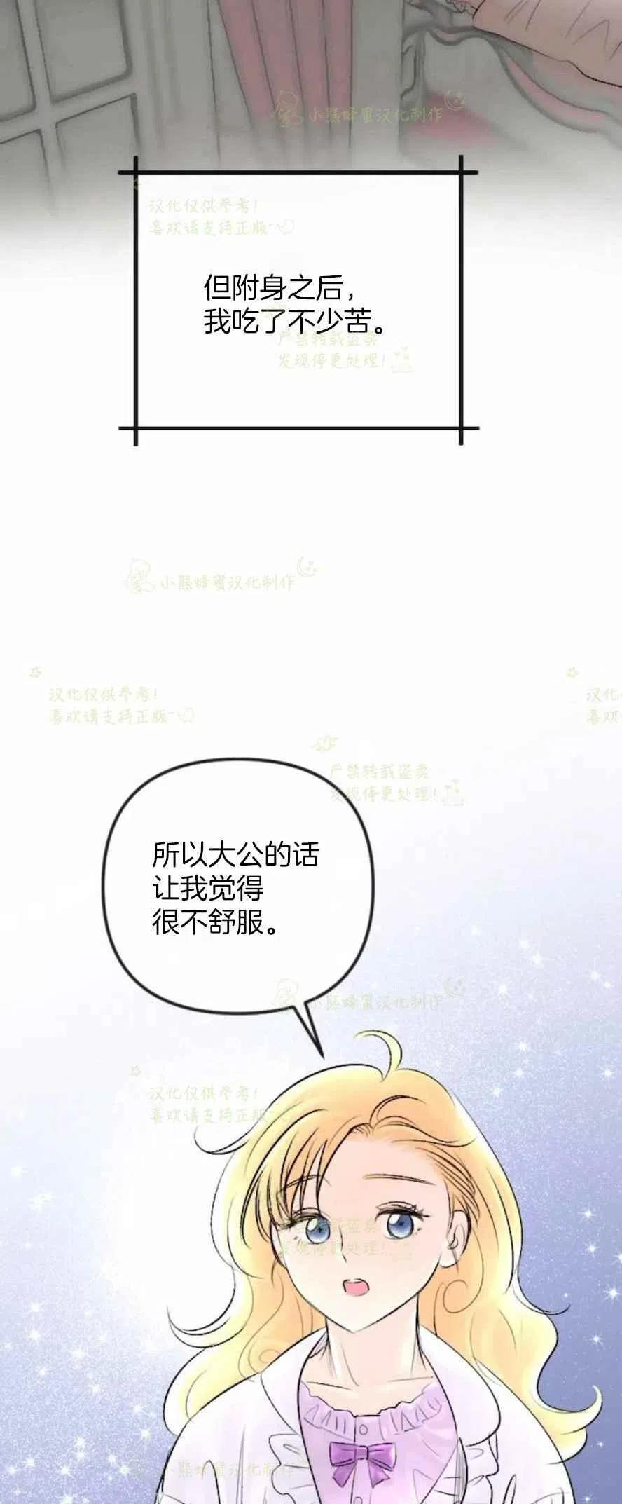 《结束后捡到了男二》漫画最新章节第29话免费下拉式在线观看章节第【6】张图片