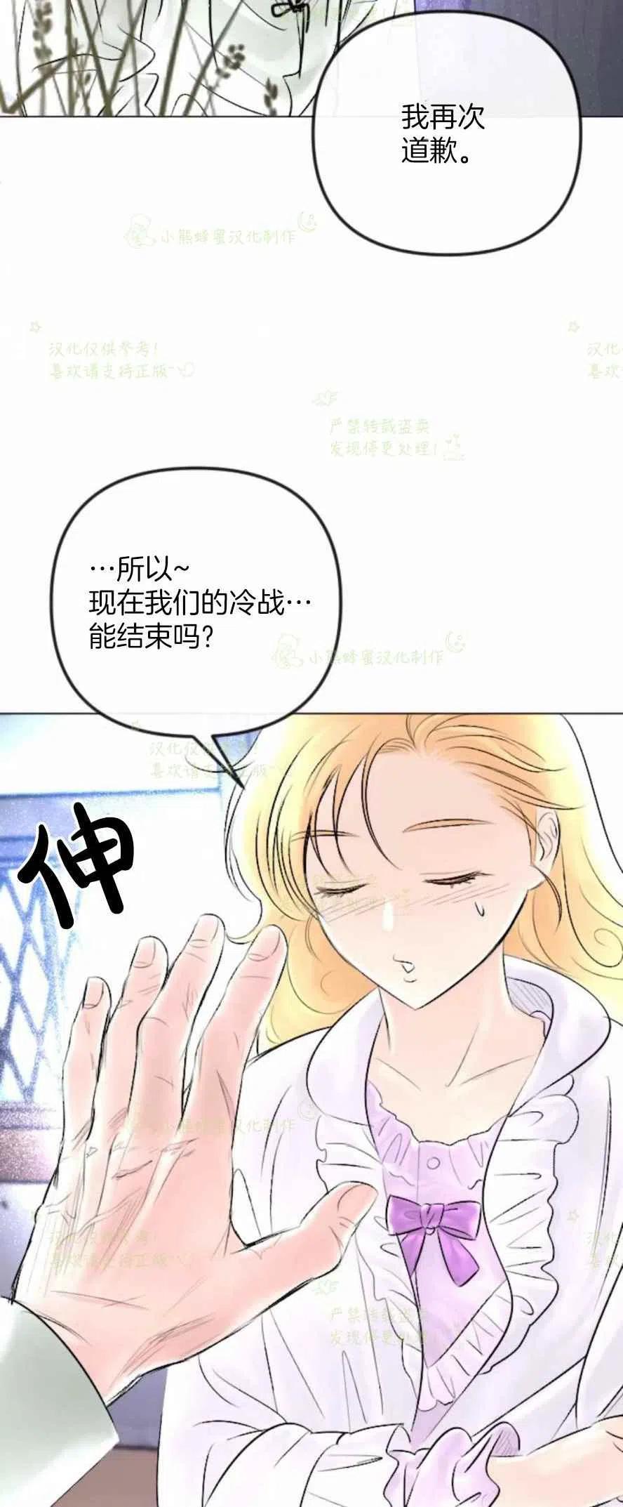 《结束后捡到了男二》漫画最新章节第29话免费下拉式在线观看章节第【8】张图片