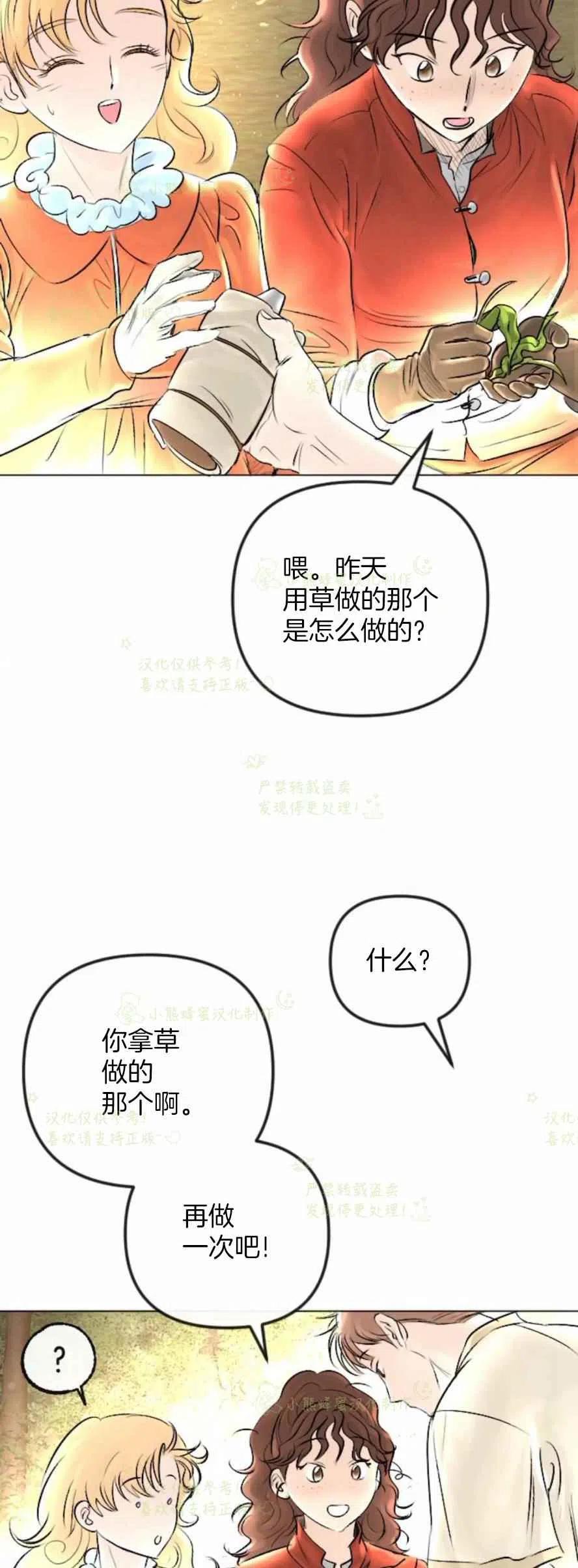 《结束后捡到了男二》漫画最新章节第30话免费下拉式在线观看章节第【12】张图片