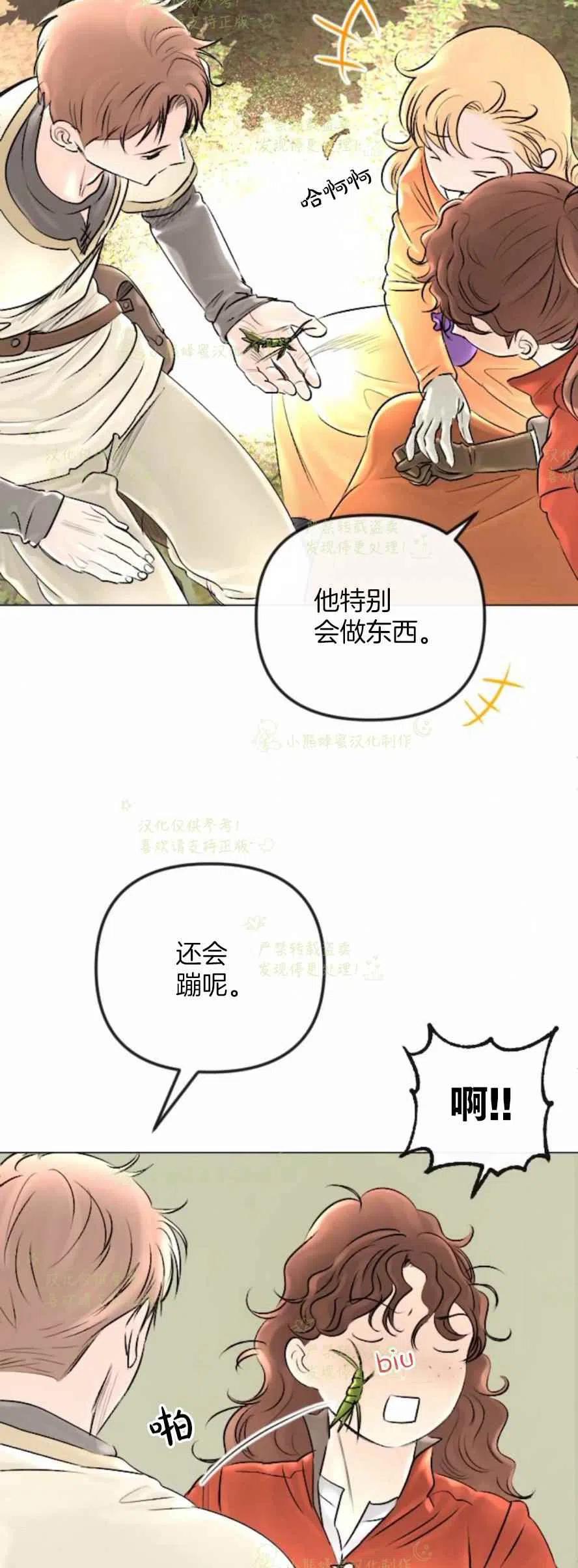 《结束后捡到了男二》漫画最新章节第30话免费下拉式在线观看章节第【14】张图片