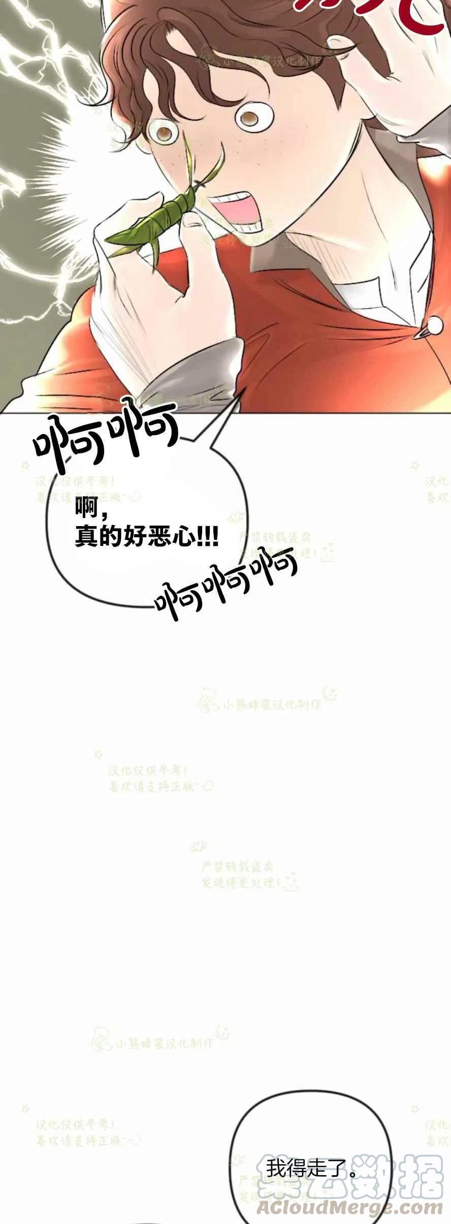 《结束后捡到了男二》漫画最新章节第30话免费下拉式在线观看章节第【16】张图片