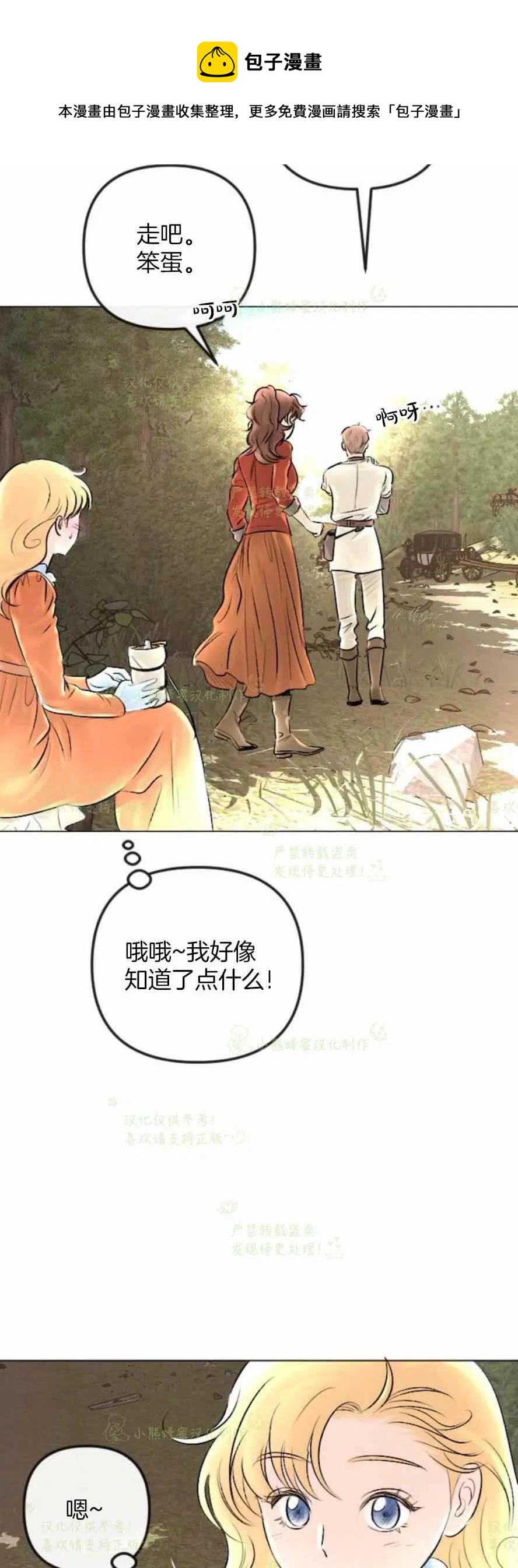 《结束后捡到了男二》漫画最新章节第30话免费下拉式在线观看章节第【17】张图片