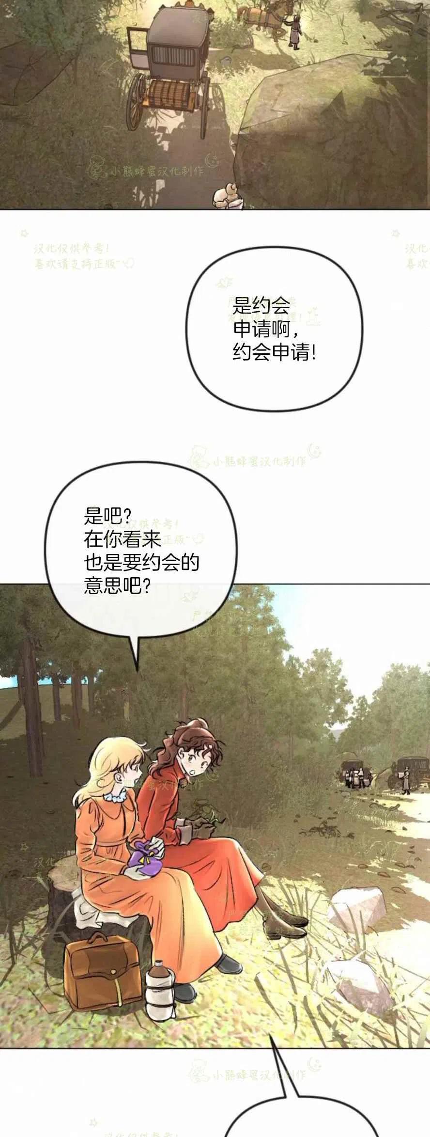 《结束后捡到了男二》漫画最新章节第30话免费下拉式在线观看章节第【2】张图片