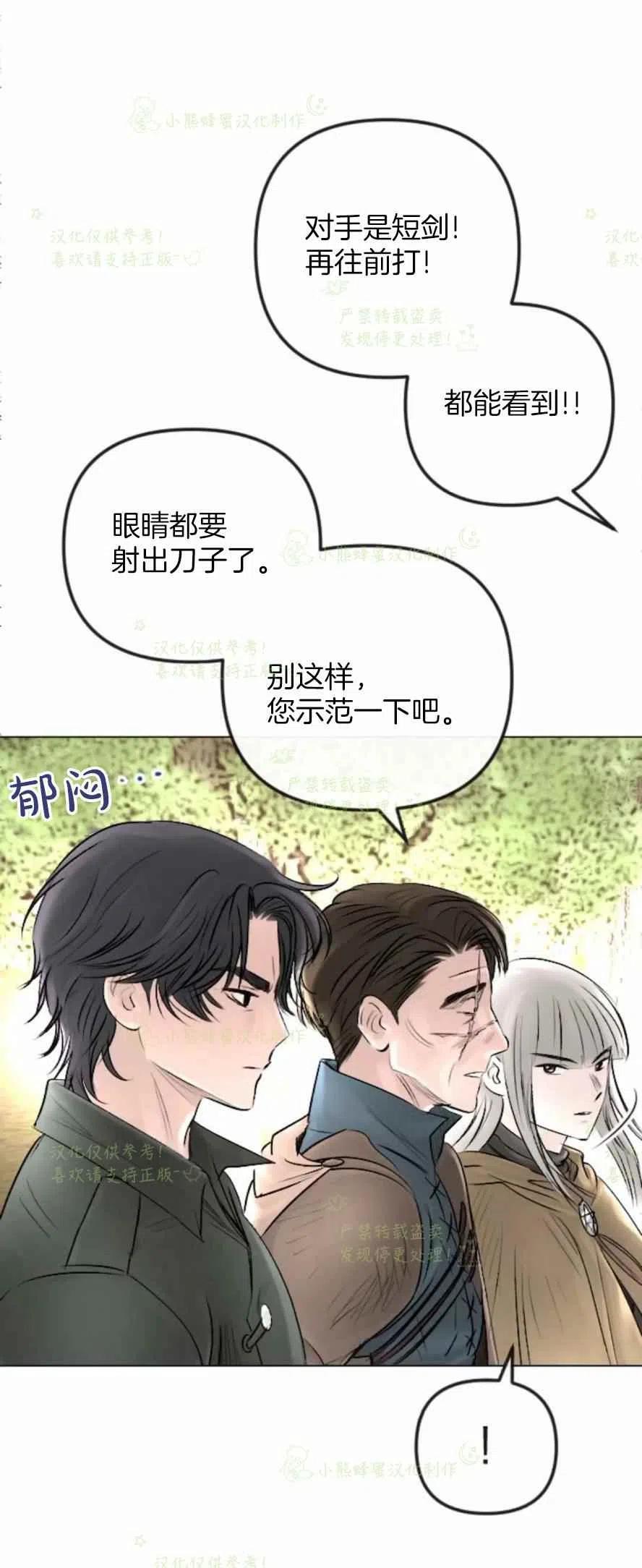 《结束后捡到了男二》漫画最新章节第30话免费下拉式在线观看章节第【21】张图片