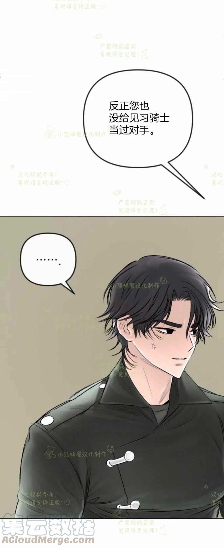 《结束后捡到了男二》漫画最新章节第30话免费下拉式在线观看章节第【22】张图片