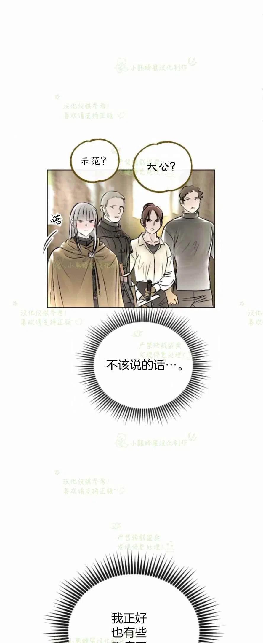 《结束后捡到了男二》漫画最新章节第30话免费下拉式在线观看章节第【23】张图片