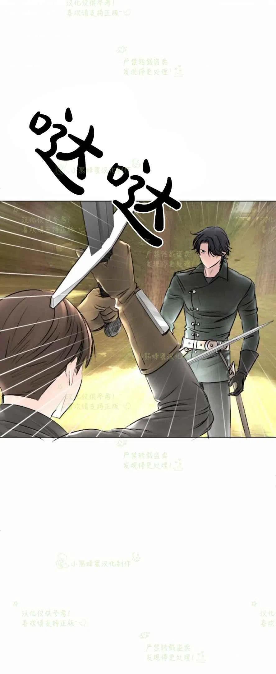 《结束后捡到了男二》漫画最新章节第30话免费下拉式在线观看章节第【29】张图片