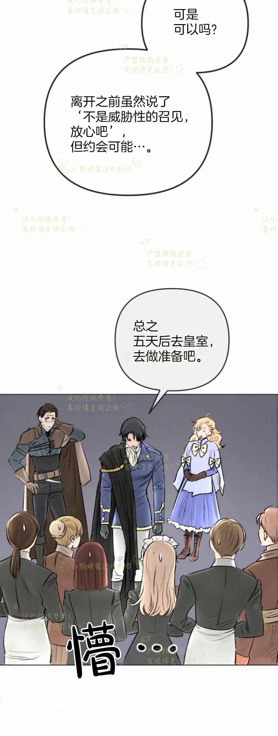 《结束后捡到了男二》漫画最新章节第30话免费下拉式在线观看章节第【3】张图片