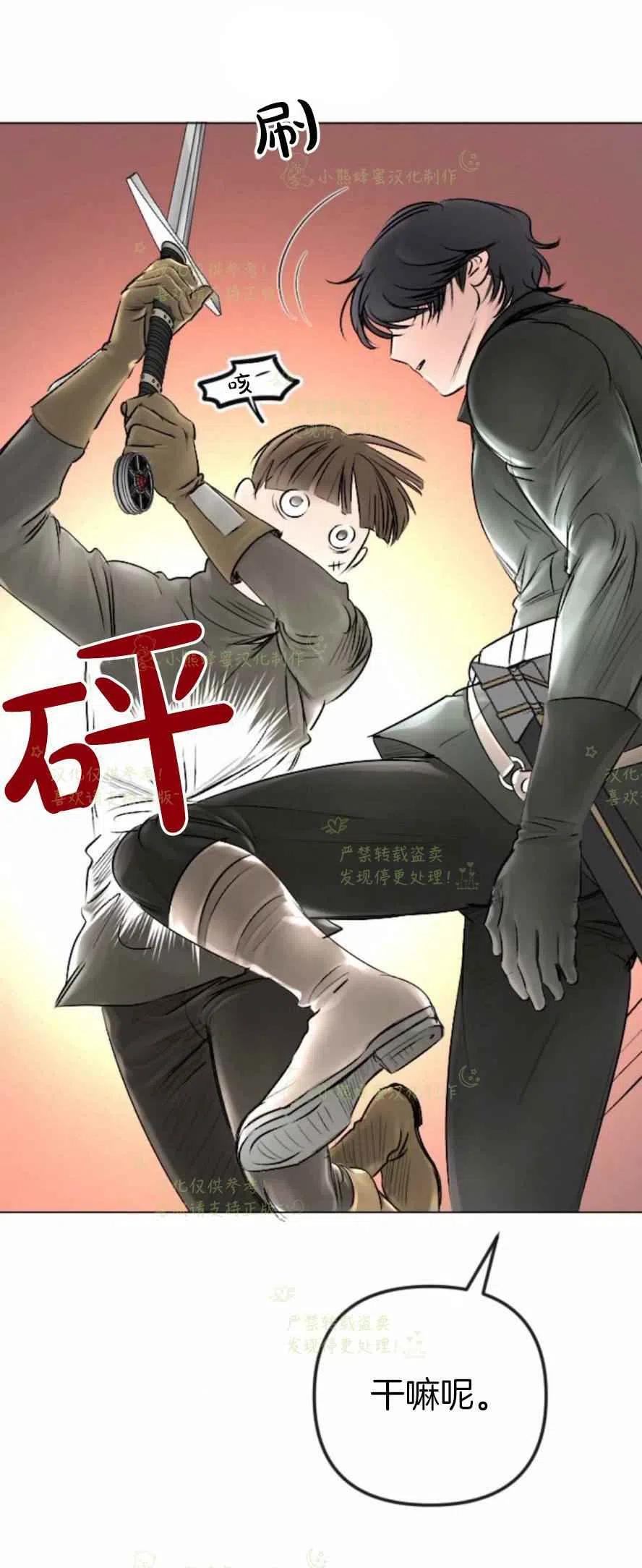 《结束后捡到了男二》漫画最新章节第30话免费下拉式在线观看章节第【30】张图片