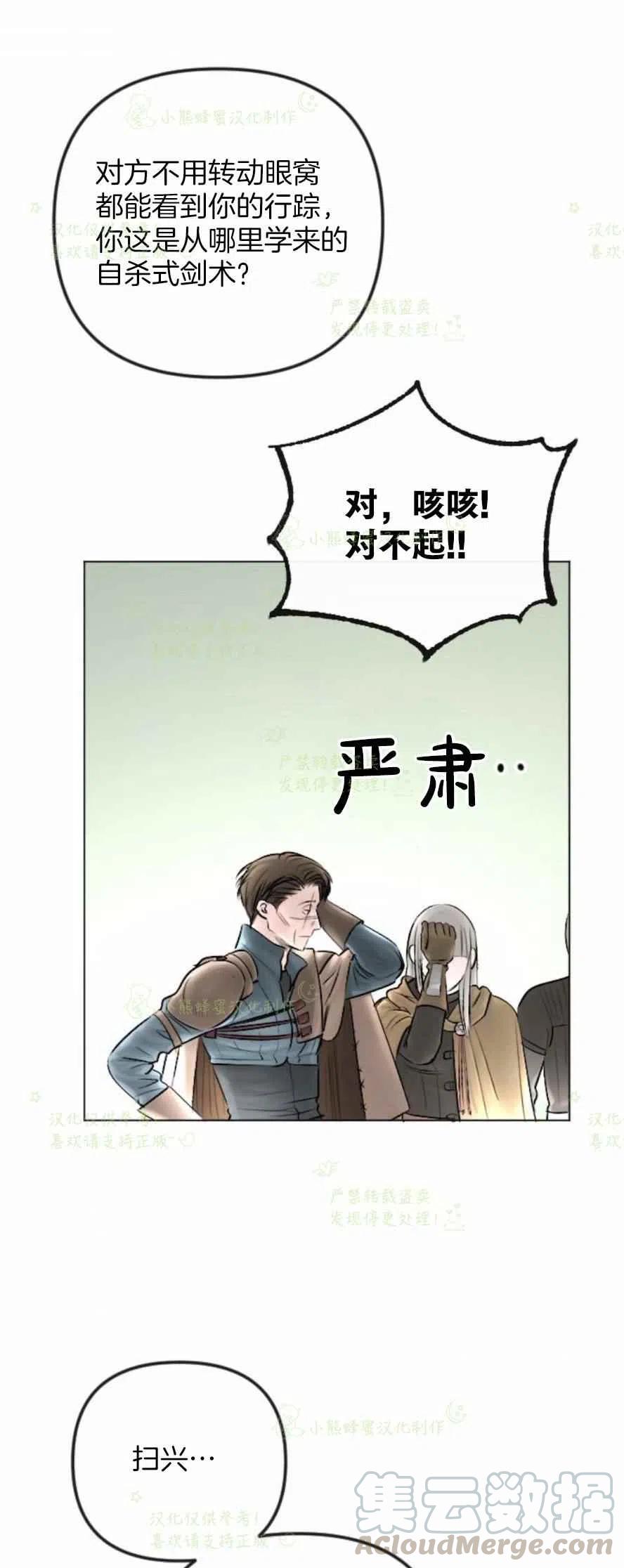 《结束后捡到了男二》漫画最新章节第30话免费下拉式在线观看章节第【31】张图片