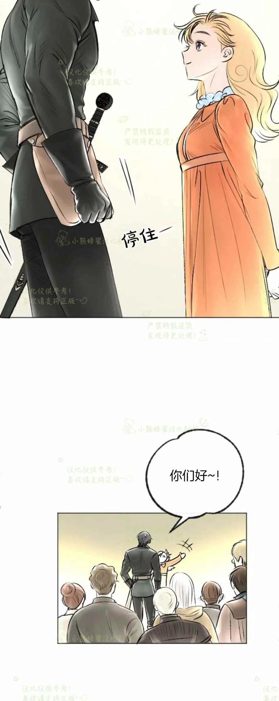 《结束后捡到了男二》漫画最新章节第30话免费下拉式在线观看章节第【33】张图片