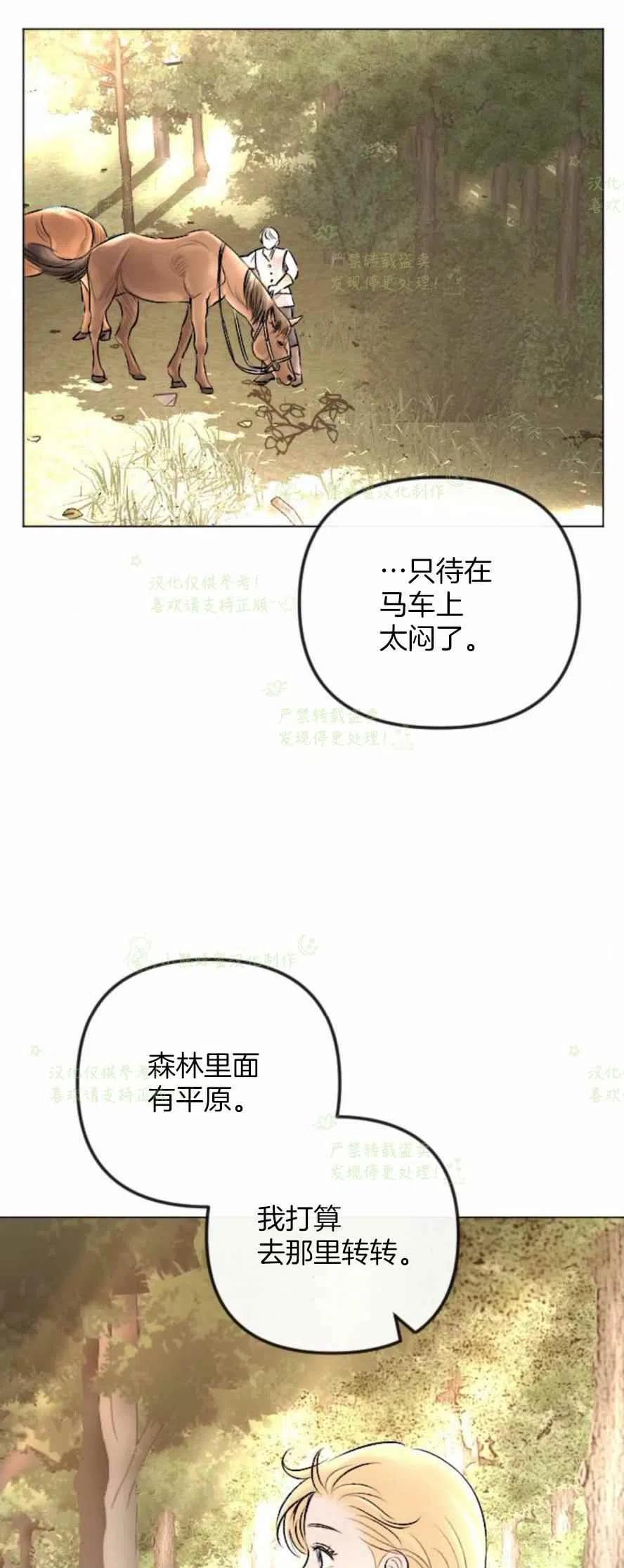 《结束后捡到了男二》漫画最新章节第30话免费下拉式在线观看章节第【35】张图片