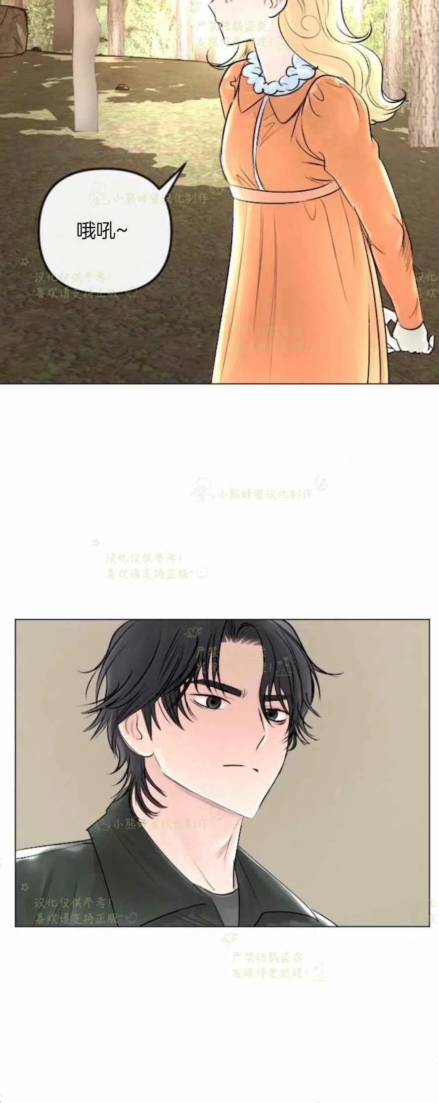 《结束后捡到了男二》漫画最新章节第30话免费下拉式在线观看章节第【36】张图片